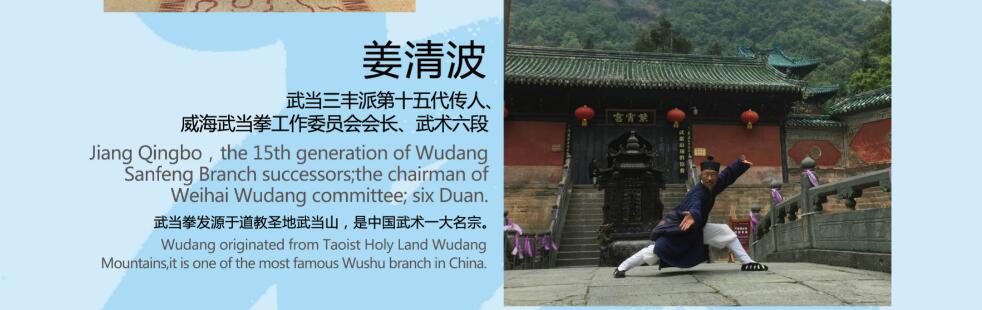 2018-10-19-1539911802527069389.jpg 姜清波.jpg